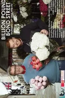 《十亿英镑债券街》:黑色幽默下的伦敦金融迷局