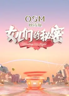 《女儿们的秘密》：揭秘家庭情感纠葛，直击内心深处