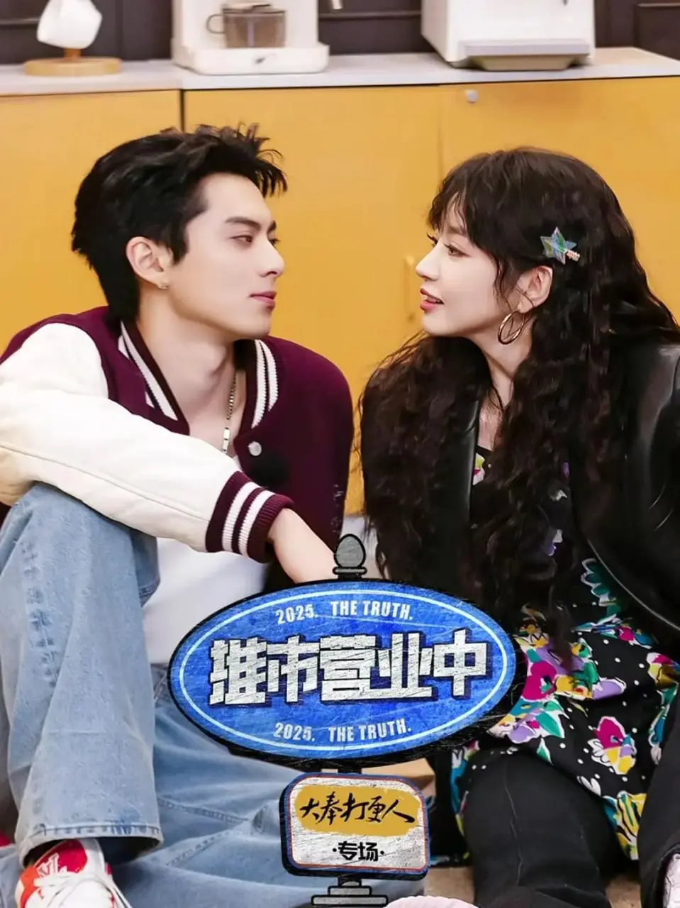 《推市营业中·大奉打更人专场》爆笑来袭！看打更人如何玩转推市？