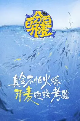 《百分百开麦》：真唱还是假嗨？揭秘音乐综艺背后的真相！谁在弄虚作假？