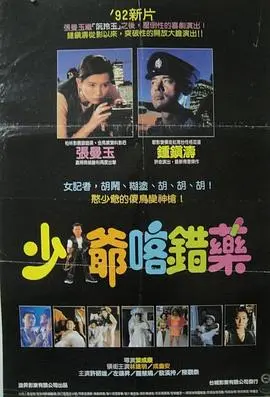 《志在出位》：小人物的逆袭狂想曲，香港草根青年的逐梦之路（国语版）