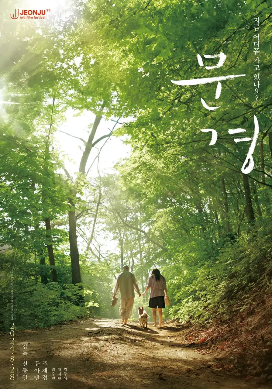 《闻庆》：一场穿越时空的东方奇遇，笑泪交织的古风悬疑，让你欲罢不能！