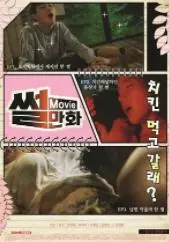 《切漫画》：当现实遇上漫画世界，一场跨次元的脑洞大开与反思